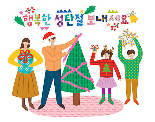 전신 손글씨 여자 남자 행복 어린이 크리스마스장식 크리스마스 일러스트 가족 사람 여러명 성인 타이포그라피 한글 선물상자 크리스마스트리 표어 즐거움 꼬마전구 꾸미기 성탄종 국내일러스트 AI파일 문자 기념일 감정 다수 전구 관계 선물 상자 파일형식 벡터