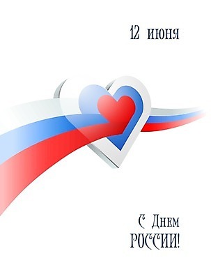 EPS 해외이미지 템플릿 디자인 배너 백그라운드 컨셉 일러스트 추상 미술 이벤트 빨간색 파란색 흰색 하트 축하 깃발 인사 신용카드 날짜 6월 러시아 애국심 독립 러시아인 삼색 전국 존경 해외일러스트 모양 서양인 유럽 컬러 무늬 문화예술 금융 예절 파일형식 벡터 이미지허브