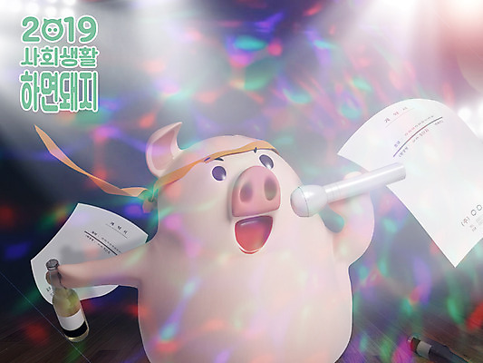 PSD 편집 편집이미지 캐릭터 한마리 넥타이 술병 조명 새해 사람없음 3D 돼지띠 돼지 환대 디지털합성 마이크 십이지신캐릭터 돼지캐릭터 계약서 사회생활 노래방 어려움 2019년 기해년 이미지편집 편집3D 1 잡화 동물캐릭터 음향기기 컨셉 비즈니스 포유류 병_용기 주류 십이지신 연도 파일형식