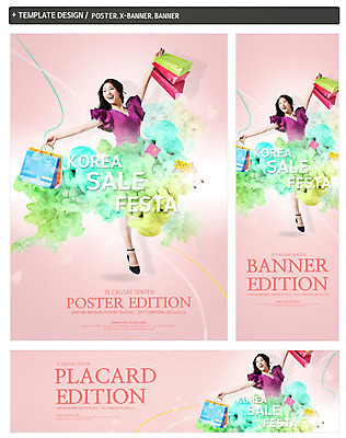 전신 PSD 템플릿 배너템플릿 여자 가로배너 ZIP 포스터 세로배너 포즈 한명 미소 들기 사람 20대 성인 세트 쇼핑백 세일 한국인 현수막 성인여자한명만 코리아세일페스타 대한민국축제 1 배너 가방 모션 표정 동양인 청년 가로 세로 쇼핑 축제 여자한명만 성인여자만 파일형식