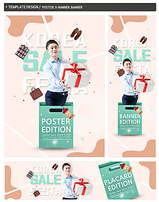 PSD 템플릿 배너템플릿 옷 남자 가로배너 ZIP 포스터 세로배너 구두 가방 한명 사람 상반신 성인 30대 선물상자 세트 쇼핑백 꼬리표 세일 한국인 현수막 손내밀기 성인남자한명만 코리아세일페스타 나오기 대한민국축제 1 배너 잡화 신발 모션 선물 동양인 손짓 가로 세로 장년 쇼핑 상자 라벨 축제 남자한명만 성인남자만 파일형식