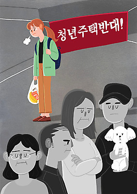 전신 PSD 한마리 여자 남자 중년 일러스트 주택 사람 여러명 상반신 청년 성인 팔짱 희망 분노 강아지 한숨 반대 이웃 곤란 보금자리 주민 성인만 불편함 국내일러스트 1 감정 다수 모션 건물 반려동물 감각 개 파일형식