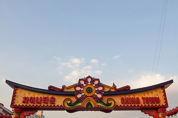 포토 JPG 주간 구름 하늘 출입구 간판 풍경 사람없음 야외 인천 차이나타운 국내포토 자연요소 한국 관광지 파일형식