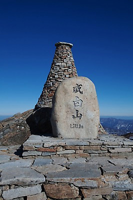 포토 JPG 주간 겨울 풍경 사람없음 야외 석탑 정상 정선 함백산 만항재 정상석 겨울풍경 국내포토 자연요소 계절 산 탑 강원도 파일형식 표시석