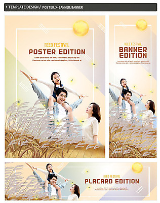 PSD 템플릿 응시 배너템플릿 여자 남자 가로배너 ZIP 포스터 세로배너 어린이 가족 미소 사람 상반신 성인 세명 30대 세트 축제 한국인 현수막 가족라이프 목말 즐거움 갈대밭 가을여행 가을축제 라이프스타일 배너 시선 감정 여행 관계 모션 표정 동양인 가로 세로 장년 파일형식 가을_계절 갈대_식물