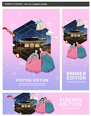 전신 PSD 템플릿 배너템플릿 여자 가로배너 ZIP 포스터 별 세로배너 사람 성인 두명 세트 궁전 한국인 현수막 야간 한복 구경 즐거움 노리개 경복궁 성인여자만 가을축제 자연요소 한국전통 배너 감정 고건축 전통소품 한국 동양인 가로 세로 축제 전통의상 여자만 성인만 파일형식 가을_계절
