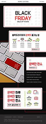 PSD 템플릿 ZIP 웹템플릿 모바일 사람없음 선물상자 쇼핑백 세일 쇼핑카 키보드 신용카드 장바구니 온라인쇼핑 모바일쇼핑 뉴스레터 완벽 찬스 할인쿠폰 블랙프라이데이 탑차 이미지템플릿 컨셉 가방 데이이벤트 선물 금융 쇼핑 상자 바구니 카트 트럭 쿠폰 온라인 파일형식