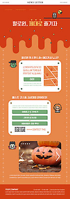 PSD 템플릿 ZIP 웹템플릿 사람없음 축제 주황색 할로윈 유령 즐거움 위치 약도 뉴스레터 잭오랜턴 이미지템플릿 감정 컬러 지도 파일형식