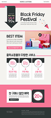 PSD 템플릿 ZIP 화살표 분홍색 웹템플릿 사람없음 선물상자 쇼핑백 세일 축제 뉴스레터 택배상자 동전탑 할인쿠폰 블랙프라이데이 탑차 이미지템플릿 컬러 가방 데이이벤트 선물 상자 쌓기 동전 트럭 택배 쿠폰 파일형식