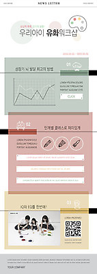 전신 PSD 템플릿 여자 남자 ZIP 어린이 웹템플릿 가족 그래프 사람 성인 세명 30대 한국인 성장 붓 그리기 뇌 미술교육 뉴스레터 QR코드 방법 유화 유화물감 클래스 워크숍 이미지템플릿 교육 비즈니스 관계 모션 미술 동양인 장년 물감 파일형식