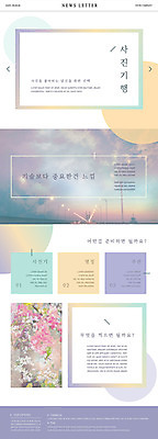 PSD 구름 템플릿 꽃 ZIP 웹템플릿 하늘 기술 사람없음 사진촬영 사진사 열정 뉴스레터 이미지템플릿 자연요소 식물 감정 촬영 작가 파일형식