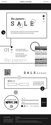 PSD 템플릿 ZIP 웹템플릿 패턴 사람없음 세일 쌓기 검은색 직물 원형 겹침 뉴스레터 QR코드 할인혜택 이미지템플릿 도형 컬러 무늬 모션 파일형식 혜택