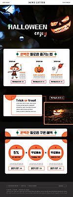 PSD 템플릿 여자 ZIP 어린이 웹템플릿 한명 사람 분장 세일 할로윈 마술사 배송 풍선 마술사모자 마술사복장 뉴스레터 무료 잭오랜턴 할인쿠폰 할인혜택 이미지템플릿 모자_잡화 1 옷 마술 쿠폰 파일형식 혜택