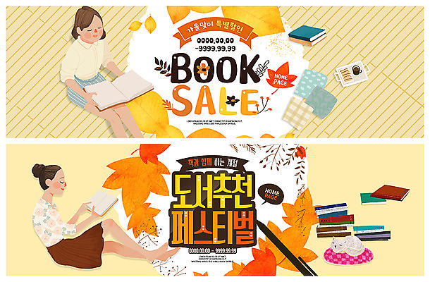 전신 PSD 템플릿 한마리 배너 배너템플릿 여자 ZIP 웹템플릿 단풍 사람 앉기 이벤트 상반신 성인 두명 책 독서 세일 축제 고양이 가을 현수막 추천 반려 북페스티벌 이벤트배너 책더미 웹배너 성인여자만 빅배너 1 계절 잎 포유류 모션 반려동물 무더기 여자만 성인만 파일형식