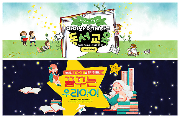 전신 PSD 템플릿 배너 배너템플릿 여자 남자 ZIP 별 어린이 웹템플릿 가족 엄마 함께함 미소 사람 앉기 이벤트 여러명 성인 책 꿈 현수막 자녀 야간 독서교육 이벤트배너 책더미 웹배너 빅배너 자연요소 교육 다수 컨셉 관계 모션 표정 무더기 파일형식