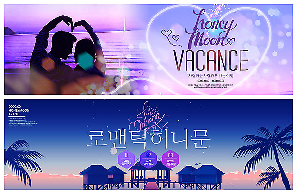 PSD 템플릿 배너 커플 응시 배너템플릿 여자 남자 실루엣 ZIP 바다 웹템플릿 사랑 사람 이벤트 상반신 성인 해변 두명 뒷모습 야자수 로맨틱 신혼여행 현수막 야간 휴양지 방갈로 손하트 이벤트배너 웹배너 성인만 빅배너 자연요소 나무 시선 감정 뷰포인트 결혼 컨셉 관계 숙소 촬영기법 손짓 장소 파일형식