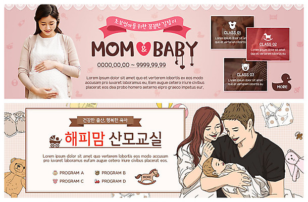 PSD 템플릿 배너 부부 응시 배너템플릿 여자 남자 ZIP 웹템플릿 교실 가족 안기 엄마 미소 사람 이벤트 여러명 성인 30대 임산부 임신 아기용품 한국인 현수막 아기 출산 출산준비 이벤트배너 아트툰 웹배너 빅배너 커플 시선 교육 다수 학교 관계 모션 표정 동양인 장년 오브젝트 그림 파일형식