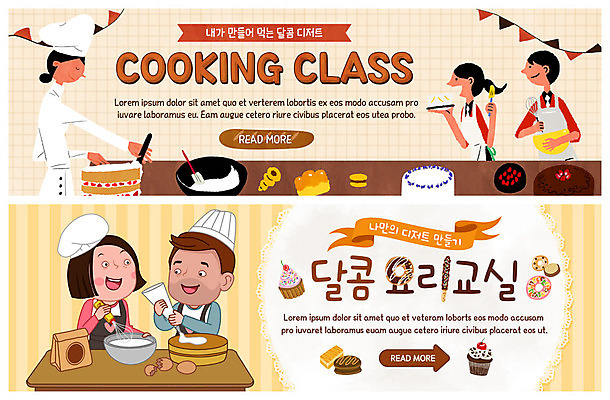 PSD 템플릿 배너 배너템플릿 여자 남자 ZIP 웹템플릿 디저트 요리사모자 미소 사람 이벤트 여러명 상반신 성인 케이크 계란 요리사 앞치마 현수막 달콤 조리복 컵케이크 밀가루 제빵 요리교실 이벤트배너 제빵사 웹배너 쿠킹클래스 성인만 빅배너 직업 모자_잡화 음식 다수 유니폼 수업 표정 요리 제과제빵 알 맛 가루 클래스 파일형식
