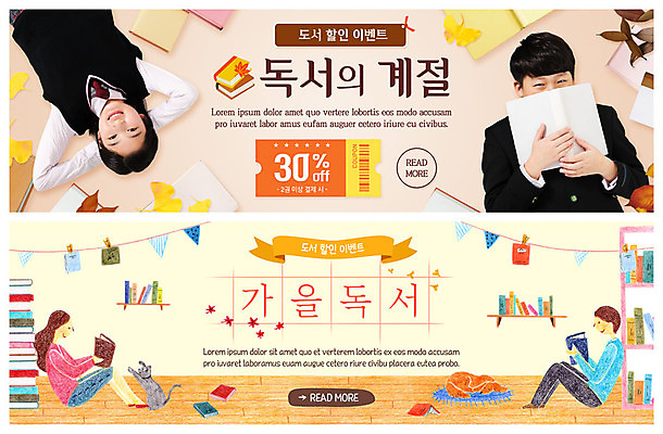 전신 PSD 템플릿 한마리 배너 배너템플릿 계절 여자 남자 ZIP 웹템플릿 청소년 책장 사람 앉기 이벤트 여러명 상반신 성인 10대 책 눕기 독서 고양이 기댐 한국인 가을 현수막 강아지 반려 이벤트배너 책더미 할인쿠폰 웹배너 빅배너 1 가구 다수 포유류 모션 동양인 반려동물 개 쿠폰 무더기 파일형식