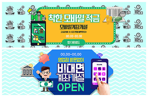 전신 PSD 템플릿 손 배너 배너템플릿 남자 ZIP 웹템플릿 지폐 모바일 미소 사람 이벤트 상반신 성인 두명 신체부위 스마트폰 터치 저축 돼지저금통 현수막 최고 통장 계좌 돈더미 이벤트배너 인터넷뱅크 적금 웹배너 성인남자만 빅배너 금융의날 돈 표정 금융 핸드폰 스마트기기 저금통 남자만 성인만 파일형식 더미 법정기념일