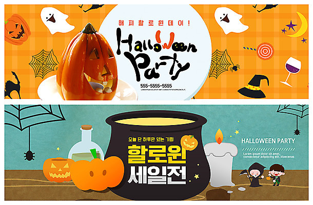 전신 PSD 템플릿 배너 배너템플릿 여자 남자 ZIP 어린이 웹템플릿 촛불 사람 이벤트 두명 분장 파티 세일 할로윈 현수막 유령 거미줄 마녀복장 솥단지 이벤트배너 잭오랜턴 웹배너 빅배너 초 이벤트의상 파일형식