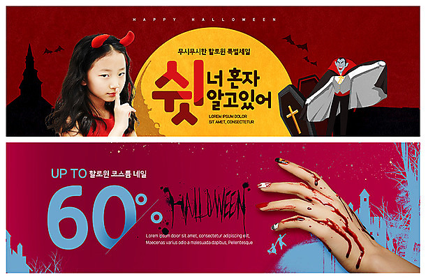 PSD 템플릿 손 배너 응시 배너템플릿 여자 ZIP 어린이 웹템플릿 한명 사람 이벤트 상반신 신체부위 세일 할로윈 한국인 현수막 무서움 비밀 관 쉿 드라큘라 악마분장 이벤트배너 웹배너 소녀한명만 빅배너 1 시선 감정 컨셉 동양인 조용 여자한명만 소녀만 파일형식