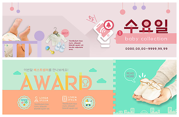 PSD 템플릿 손 배너 배너템플릿 ZIP 웹템플릿 들기 사람 이벤트 성인 신체부위 스마트폰 아기용품 하반신 현수막 아기 알림 아기신발 베스트셀러 수요일 이벤트배너 웹배너 빅배너 신발 모션 핸드폰 스마트기기 오브젝트 요일 파일형식