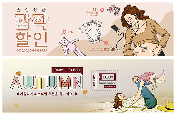 전신 PSD 템플릿 배너 배너템플릿 여자 ZIP 이어폰 웹템플릿 모녀 미소 사람 이벤트 상반신 성인 세명 쇼핑 눕기 축제 임산부 임신 음악감상 출산용품 아기용품 가을 현수막 아기 즐거움 이벤트배너 할인쿠폰 할인혜택 아트툰 웹배너 여자만 들어올리기 빅배너 계절 딸 감정 음향기기 가족 모션 엄마 표정 세일 감상 오브젝트 그림 쿠폰 파일형식 혜택