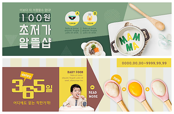 PSD 템플릿 배너 배너템플릿 남자 ZIP 웹템플릿 한명 사람 이벤트 상반신 숟가락 한국인 현수막 아기 절약 냄비 가격 먹기 노리개젖꼭지 백원 이유식 이벤트배너 웹배너 남자아기한명만 빅배너 1 음식 컨셉 모션 수저 동양인 동전 아기용품 솥 남자한명만 남자아기만 파일형식