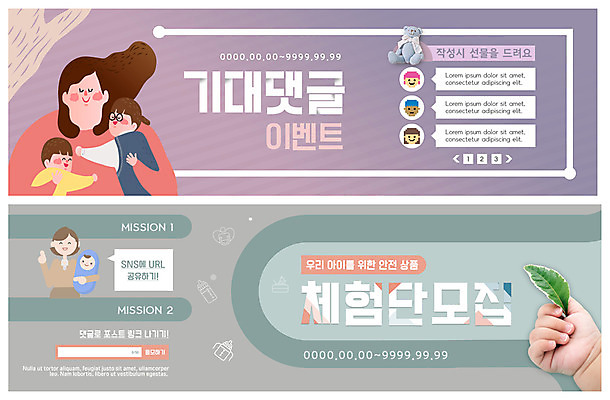 PSD 템플릿 손 배너 배너템플릿 여자 남자 ZIP 어린이 웹템플릿 가족 안기 엄마 선물 미소 사람 이벤트 여러명 성인 신체부위 아기용품 현수막 자녀 아기 체험 모집 이벤트배너 웹배너 빅배너 다수 컨셉 관계 모션 표정 오브젝트 파일형식