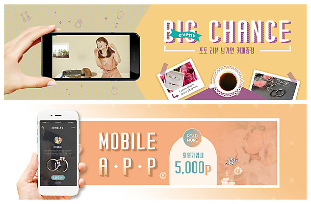 PSD 템플릿 손 배너 배너템플릿 여자 ZIP 40대 중년 웹템플릿 목걸이 한명 미소 들기 사람 이벤트 상반신 성인 신체부위 스마트폰 한국인 현수막 커피잔 보석 포인트 보석상자 리뷰 이벤트배너 회원가입 웹배너 중년여자한명만 모바일앱 빅배너 1 커피 장신구 모션 잔 표정 동양인 금융 핸드폰 스마트기기 상자 광석 가입 여자한명만 중년여자만 파일형식