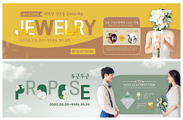 PSD 템플릿 배너 커플 응시 배너템플릿 여자 남자 ZIP 신부 부케 웹템플릿 신랑 결혼 프로포즈 사람 이벤트 여러명 상반신 20대 성인 마주보기 한국인 현수막 보석 신혼 두근두근 이벤트배너 웹배너 성인만 빅배너 시선 꽃다발 다수 관계 모션 동양인 청년 광석 파일형식