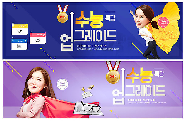 PSD 템플릿 배너 응시 배너템플릿 여자 ZIP 웹템플릿 미소 사람 이벤트 상반신 20대 성인 두명 책 30대 팔짱 수능 한국인 현수막 망토 메달 수능특강 업그레이드 이벤트배너 특강 웹배너 성인여자만 빅배너 시선 교육 모션 표정 동양인 청년 장년 시험 강의 상_상패 여자만 성인만 파일형식