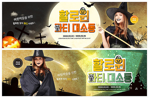 PSD 서양인 외국인 템플릿 배너 응시 배너템플릿 여자 ZIP 웹템플릿 미소 사람 이벤트 상반신 20대 성인 두명 분장 파티 할로윈 현수막 공동묘지 성 야간 마녀 마녀복장 이벤트배너 잭오랜턴 웹배너 성인여자만 빅배너 자연요소 건축물 시선 표정 인종 청년 무덤 이벤트의상 여자만 성인만 파일형식