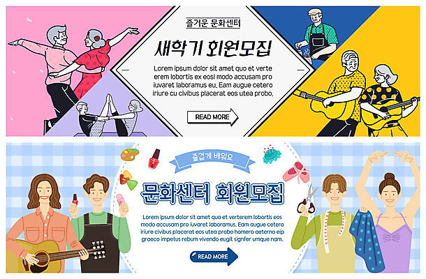 PSD 템플릿 배너 배너템플릿 여자 노년 남자 ZIP 웹템플릿 연주 요가 사람 이벤트 여러명 상반신 성인 현수막 기타 직물 네일아트 발레 신학기 바리스타 수강생모집 댄스스포츠 문화센터 이벤트배너 재단가위 클래스 회원 웹배너 성인만 빅배너 직업 웰빙 음악 스포츠 다수 현악기 가위_도구 뷰티 춤 센터 모집 파일형식