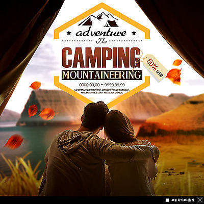 PSD 템플릿 커플 응시 여자 남자 ZIP 웹템플릿 단풍 야경 안기 산 팝업 이벤트팝업 웹팝업 사람 앉기 이벤트 상반신 20대 성인 두명 뒷모습 강 세일 캠핑 모험가 가을여행 반값 성인만 빅팝업 이미지템플릿 시선 뷰포인트 여행 잎 관계 모션 레저 청년 야간 파일형식 가을_계절 풍경_경치