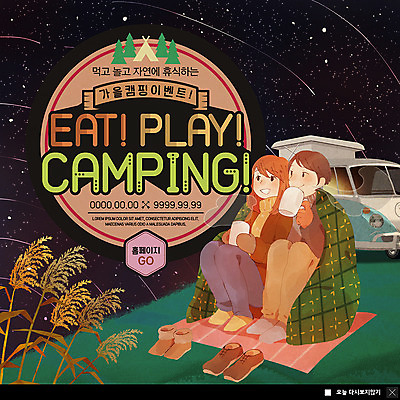 전신 PSD 템플릿 커플 여자 남자 ZIP 별 웹템플릿 자연 휴식 팝업 이벤트팝업 웹팝업 미소 사람 앉기 이벤트 성인 두명 캠핑 머그컵 마시기 가을 야간 담요 먹기 캠핑카 가을여행 성인만 빅팝업 이미지템플릿 자연요소 계절 여행 컨셉 관계 모션 자동차 레저 표정 컵 생태계 파일형식 가을_계절