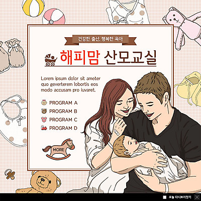 PSD 템플릿 부부 여자 남자 ZIP 웹템플릿 가족 안기 팝업 이벤트팝업 웹팝업 미소 사람 이벤트 상반신 성인 세명 임산부 기쁨 아기용품 육아 아기 신생아 출산 강의 아트툰 빅팝업 이미지템플릿 커플 감정 관계 모션 표정 임신 오브젝트 그림 파일형식