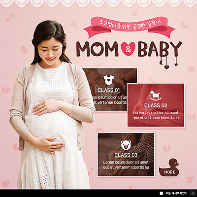 PSD 템플릿 응시 여자 ZIP 웹템플릿 엄마 팝업 이벤트팝업 웹팝업 한명 미소 사람 이벤트 상반신 성인 30대 임산부 임신 아기용품 만지기 한국인 강의 복부 성인여자한명만 빅팝업 이미지템플릿 1 시선 가족 모션 표정 동양인 신체부위 장년 오브젝트 여자한명만 성인여자만 파일형식