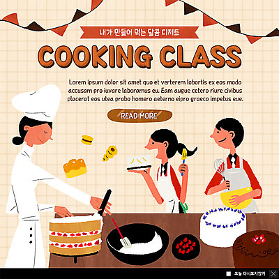 PSD 템플릿 여자 남자 ZIP 빵 웹템플릿 디저트 팝업 이벤트팝업 웹팝업 미소 웃음 사람 이벤트 상반신 성인 세명 케이크 요리사 조리복 제빵 거품기 요리교실 쿠킹클래스 성인만 빅팝업 이미지템플릿 직업 음식 유니폼 주방용품 수업 표정 요리 제과제빵 클래스 파일형식