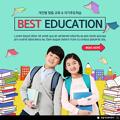 PSD 템플릿 학생 응시 여자 교육 남자 ZIP 웹템플릿 청소년 팝업 이벤트팝업 웹팝업 미소 들기 사람 이벤트 상반신 두명 10대 책 연필 한국인 책더미 십대만 빅팝업 이미지템플릿 시선 모션 학용품 표정 동양인 필기구 무더기 파일형식