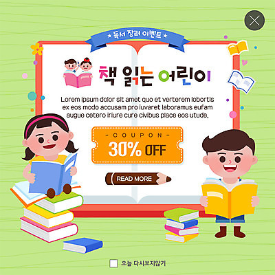 전신 PSD 템플릿 여자 남자 ZIP 어린이 웹템플릿 팝업 이벤트팝업 웹팝업 서기 미소 사람 앉기 이벤트 여러명 상반신 책 독서 연필 세일 책더미 할인쿠폰 어린이만 빅팝업 이미지템플릿 다수 모션 학용품 표정 필기구 쿠폰 무더기 파일형식