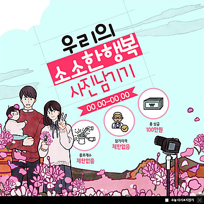 PSD 템플릿 여자 남자 ZIP 포즈 웹템플릿 꽃밭 가족 팝업 이벤트팝업 웹팝업 서기 미소 사람 이벤트 상반신 성인 세명 카메라 사진촬영 아기 돈다발 브이 소확행 빅팝업 이미지템플릿 꽃 돈 관계 모션 표정 손짓 전자제품 촬영 신조어 파일형식 식물 재산 유행어 금융 유행 경제