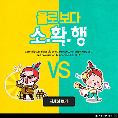 전신 PSD 템플릿 여자 ZIP 웹템플릿 돈 음표 팝업 이벤트팝업 웹팝업 미소 사람 이벤트 성인 두명 헤드셋 즐거움 동전탑 성인여자만 욜로라이프 소확행 빅팝업 이미지템플릿 라이프스타일 기호 감정 음악 음향기기 표정 쌓기 동전 헤드폰 재산 신조어 여자만 성인만 파일형식