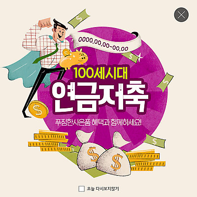 전신 PSD 템플릿 남자 ZIP 웹템플릿 팝업 이벤트팝업 웹팝업 한명 미소 들기 사람 이벤트 성인 달러 파이팅 저축 돼지저금통 돈다발 고령화 동전탑 사은품 연금 성인남자한명만 빅팝업 금융의날 이미지템플릿 1 돈 모션 표정 금융 쌓기 동전 저금통 상품 사회이슈 남자한명만 성인남자만 파일형식 법정기념일