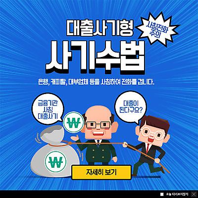 전신 PSD 템플릿 남자 ZIP 중년 웹템플릿 팝업 이벤트팝업 웹팝업 경고 사람 이벤트 상반신 성인 두명 속임수 당기기 돈다발 은행 통화 대출 금융기관 보이스피싱 사기꾼 남자만 빅팝업 이미지템플릿 돈 모션 금융 피싱 파일형식