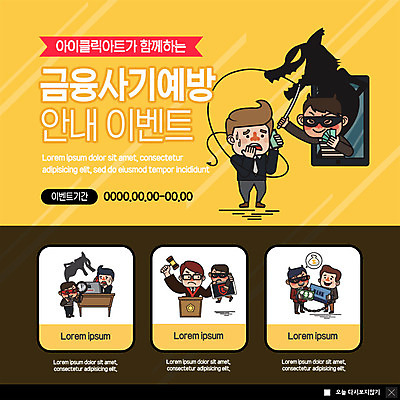 전신 PSD 템플릿 남자 ZIP 웹템플릿 돋보기 안내 팝업 이벤트팝업 웹팝업 가면 사람 이벤트 여러명 상반신 성인 금융 노트북 스마트폰 돈다발 판사 예방 통화 낚시줄 곤란 보이스피싱 사기꾼 성인남자만 빅팝업 이미지템플릿 다수 돈 모션 경제 전자제품 핸드폰 스마트기기 낚시용품 법률가 피싱 남자만 성인만 파일형식