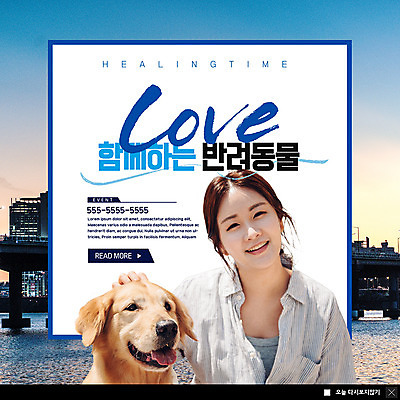 PSD 템플릿 한마리 응시 여자 ZIP 웹템플릿 함께함 팝업 이벤트팝업 웹팝업 사랑 한명 미소 사람 이벤트 상반신 20대 성인 반려동물 한국인 강아지 반려 펫케어 성인여자한명만 쓰다듬기 빅팝업 이미지템플릿 동물 1 시선 감정 컨셉 모션 표정 관리 동양인 청년 개 여자한명만 성인여자만 파일형식