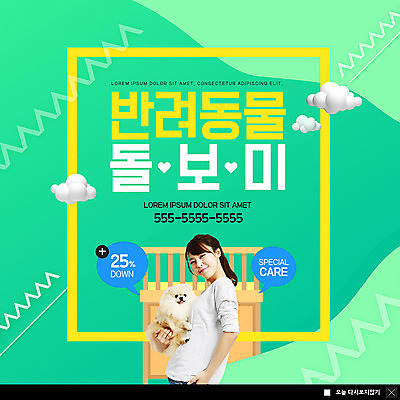 PSD 템플릿 한마리 응시 여자 ZIP 웹템플릿 안기 팝업 이벤트팝업 웹팝업 한명 미소 들기 사람 이벤트 상반신 20대 성인 반려동물 세일 한국인 강아지 돌봄 반려 펫케어 성인여자한명만 빅팝업 이미지템플릿 동물 1 시선 모션 표정 관리 동양인 청년 개 여자한명만 성인여자만 파일형식