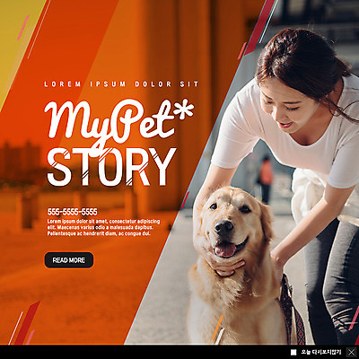 PSD 템플릿 한마리 여자 ZIP 웹템플릿 팝업 이벤트팝업 웹팝업 이야기 한명 미소 사람 이벤트 상반신 20대 성인 반려동물 산책 한국인 강아지 반려 펫케어 성인여자한명만 쓰다듬기 빅팝업 이미지템플릿 동물 1 모션 휴식 표정 관리 동양인 청년 개 여자한명만 성인여자만 파일형식
